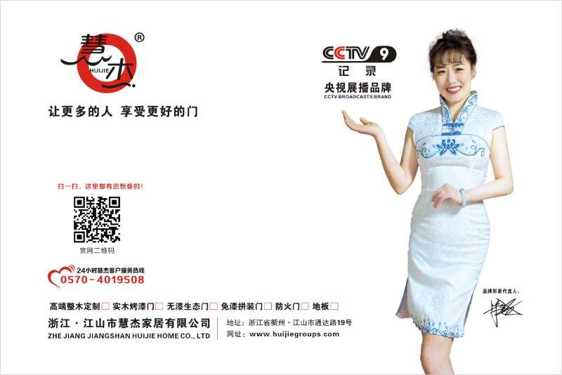 浙江慧杰家居不忘初心，堅持創(chuàng)新！